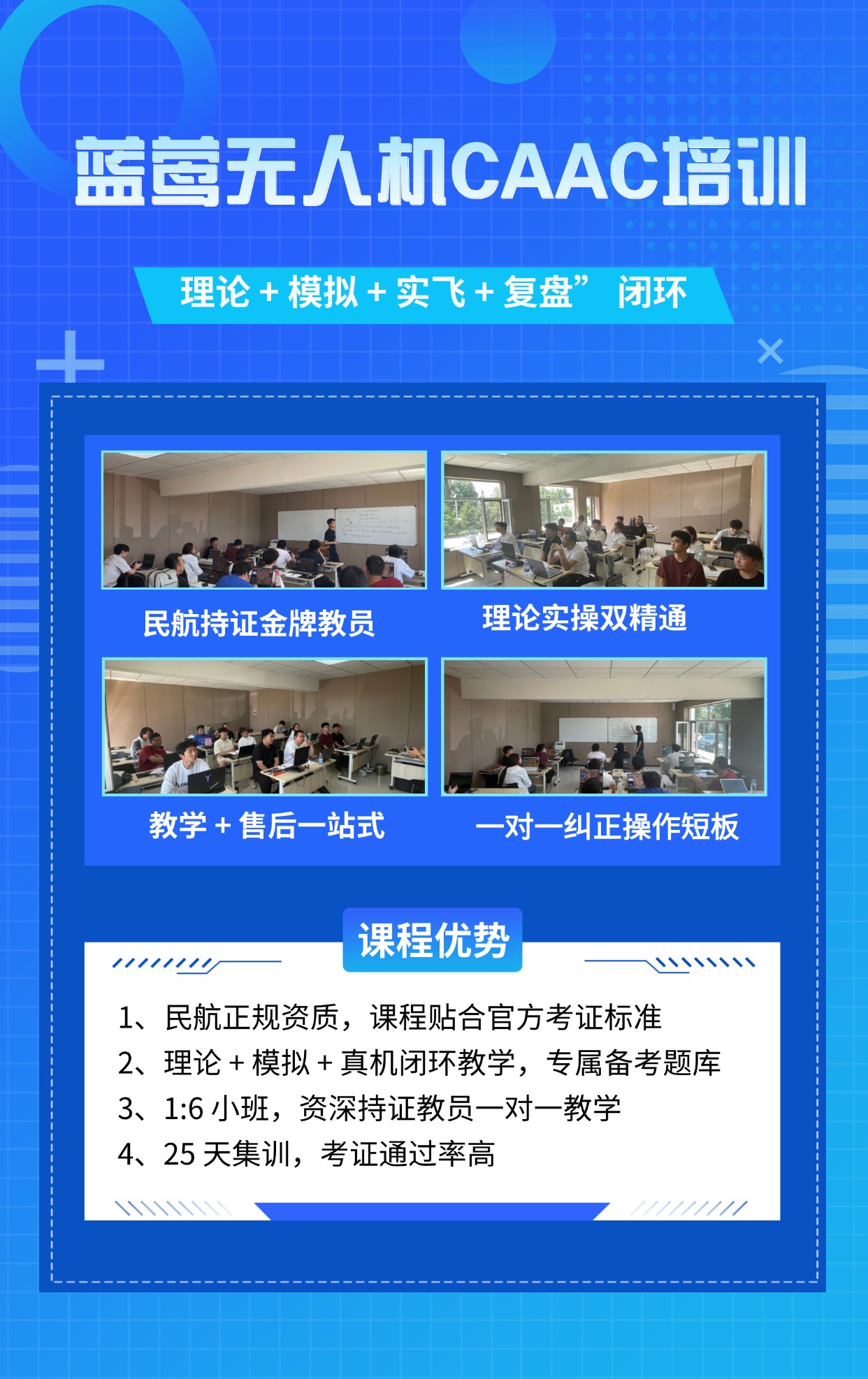 锡林郭勒盟无人机